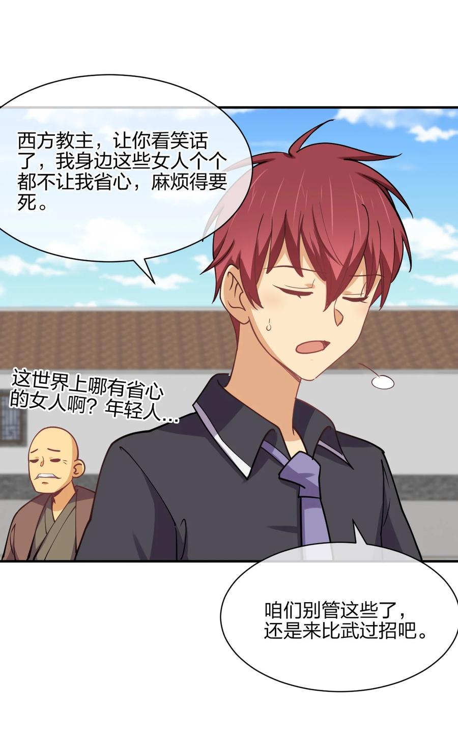 051 约会风波4