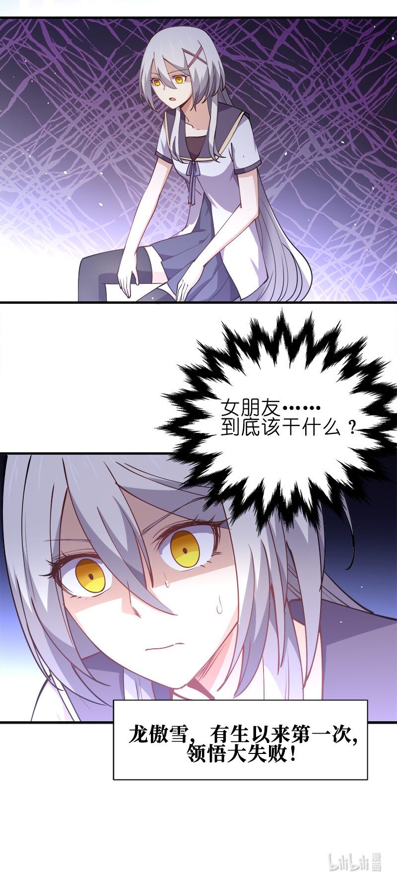 006 领悟女朋友的职责！53