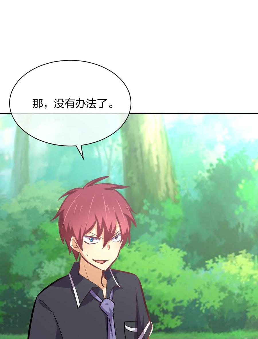 037 龙傲天登场！8