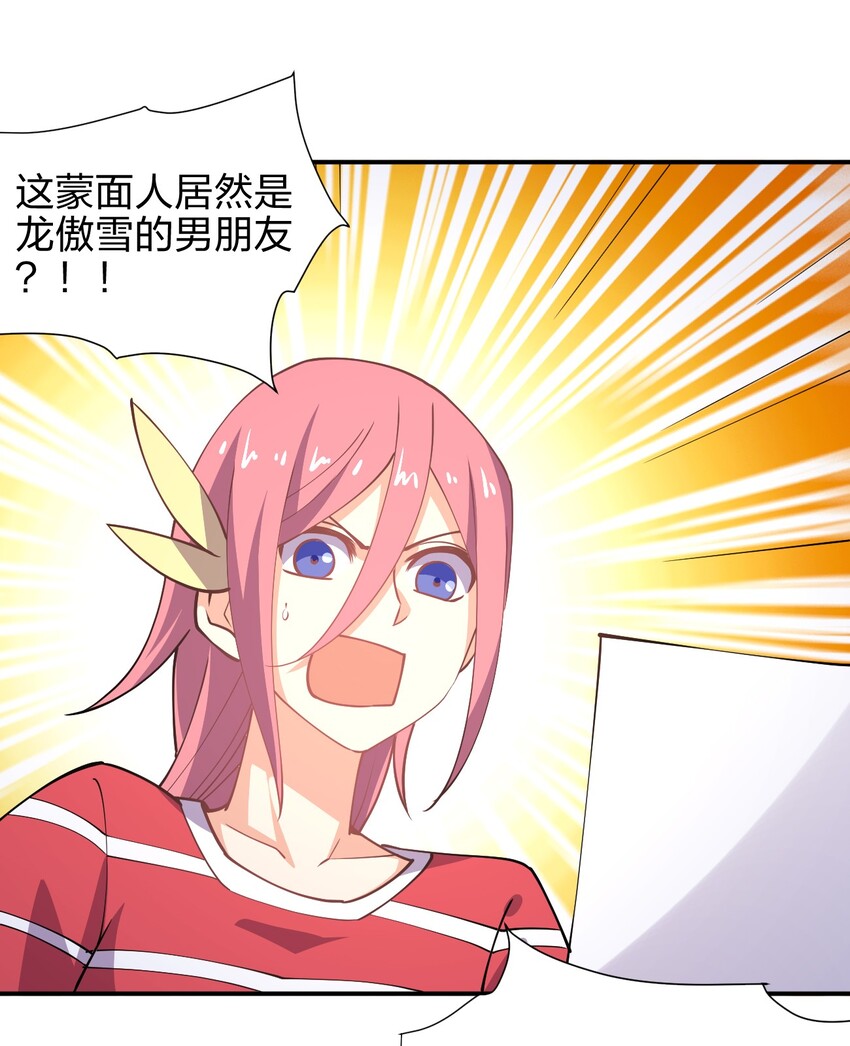 028 小师妹绑架计划！31