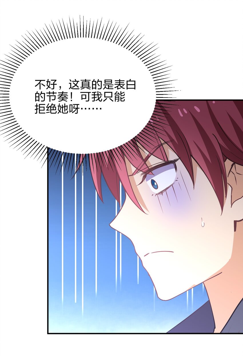 028 小师妹绑架计划！55