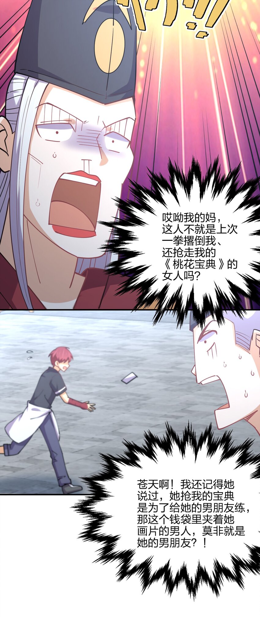 050 西方无敌76