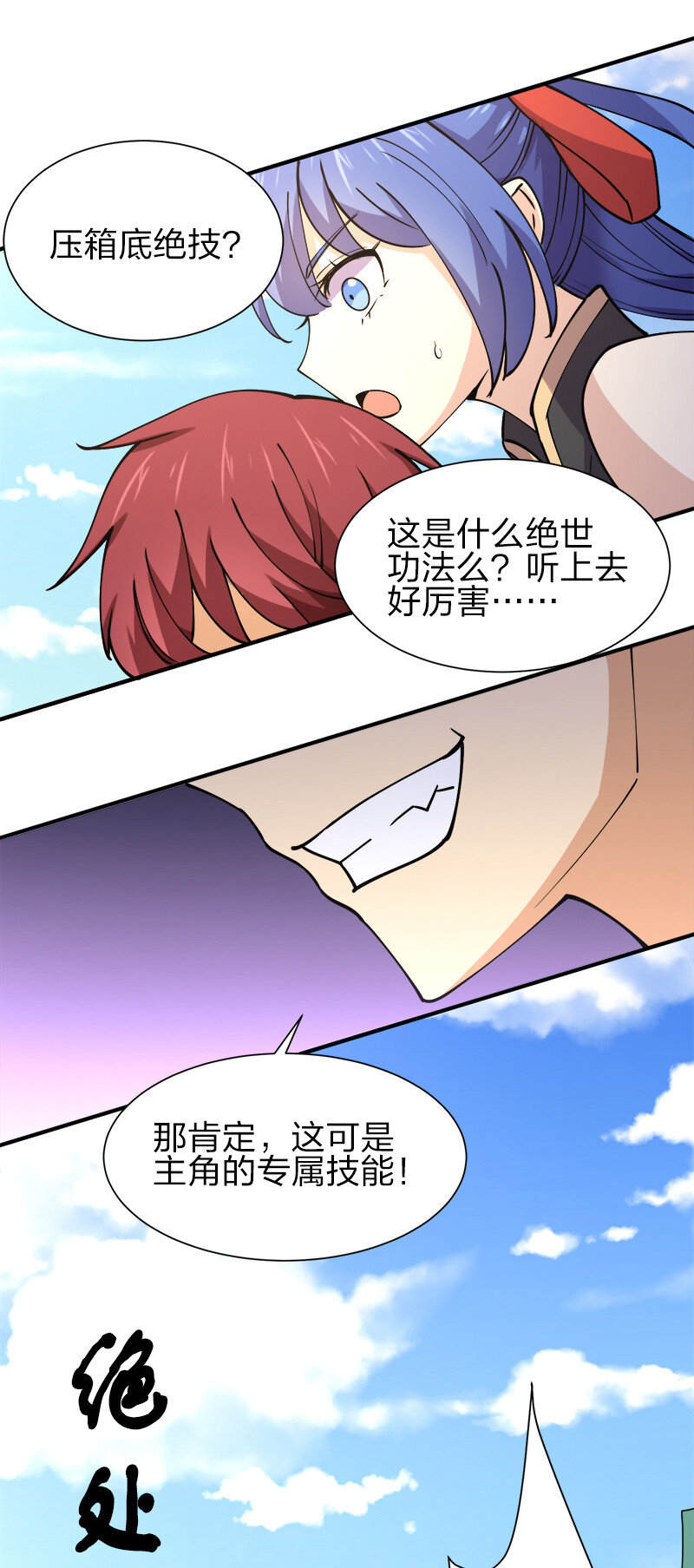 007 绝处逢生大法！39