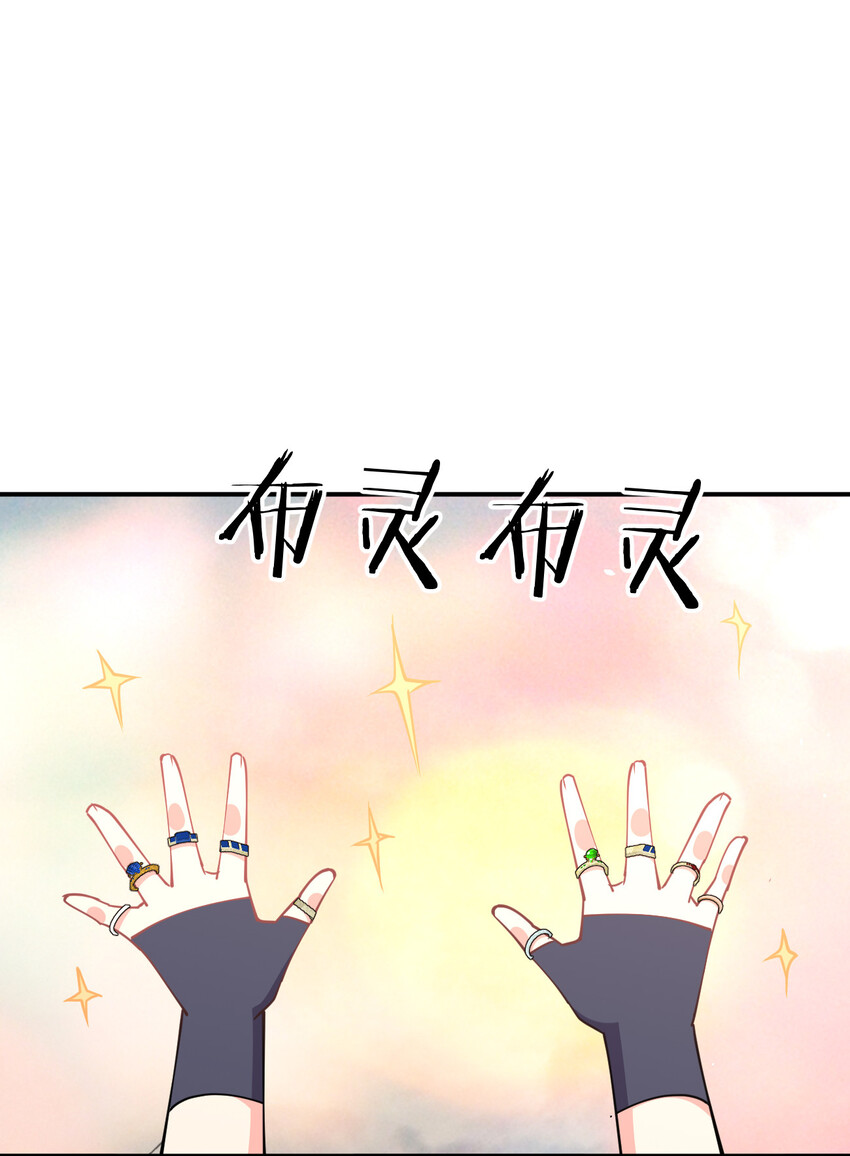 026 中二魔戒23