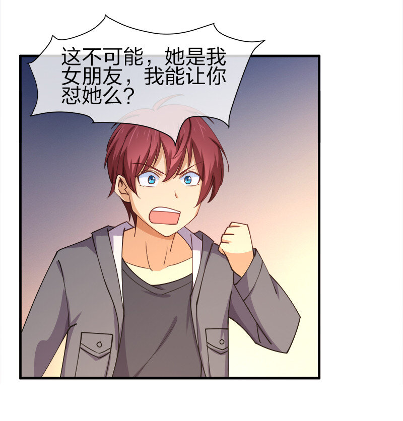 003 我才是被抢的那个？34