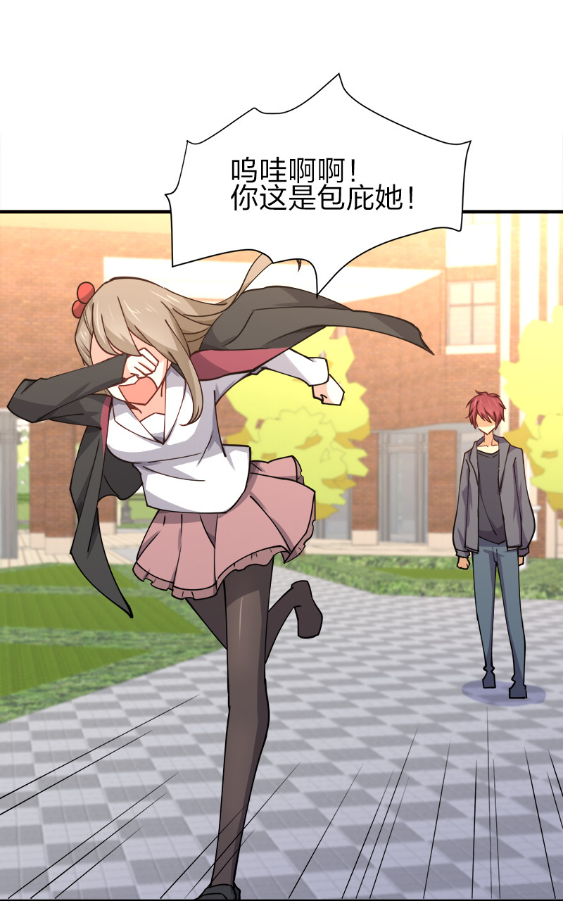 003 我才是被抢的那个？49