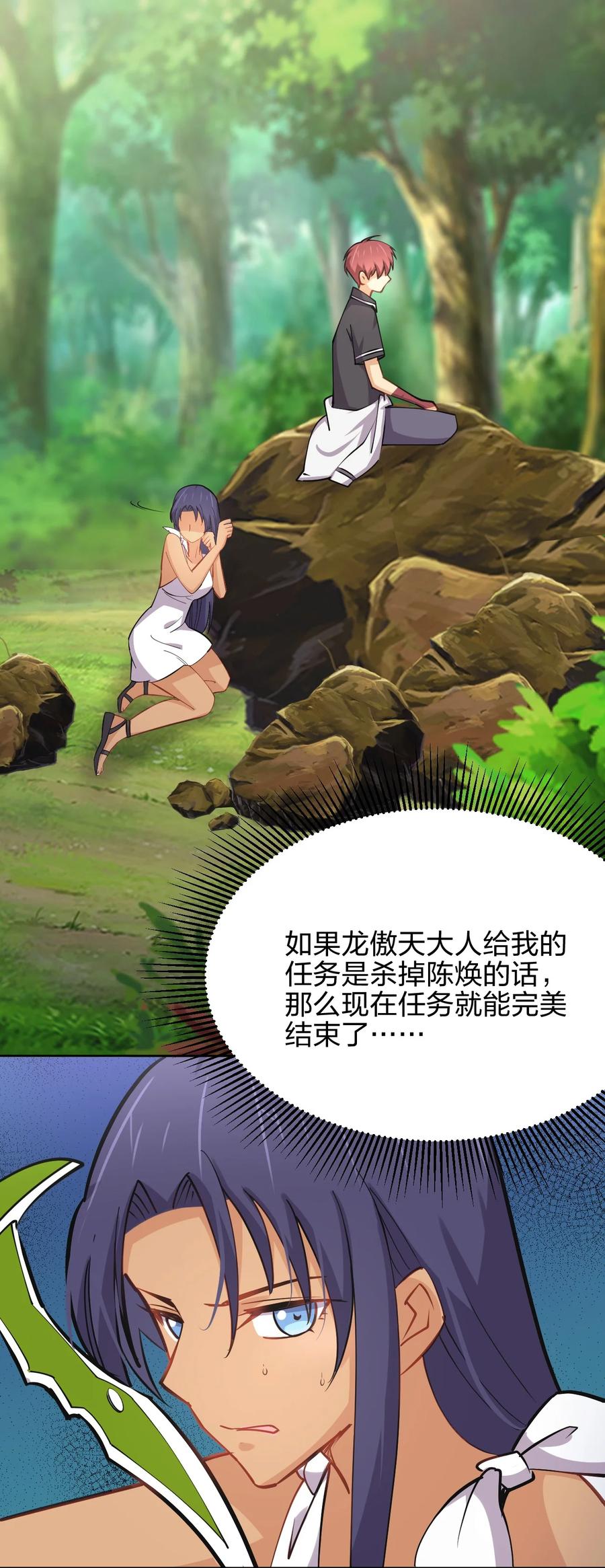 035 树人族16