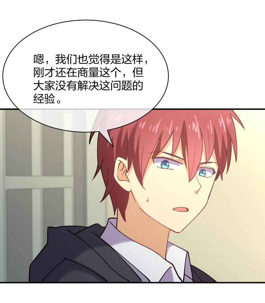 055 三妻四妾？！48