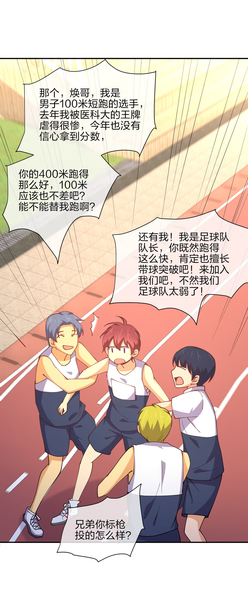 011 两校运动会开幕！66