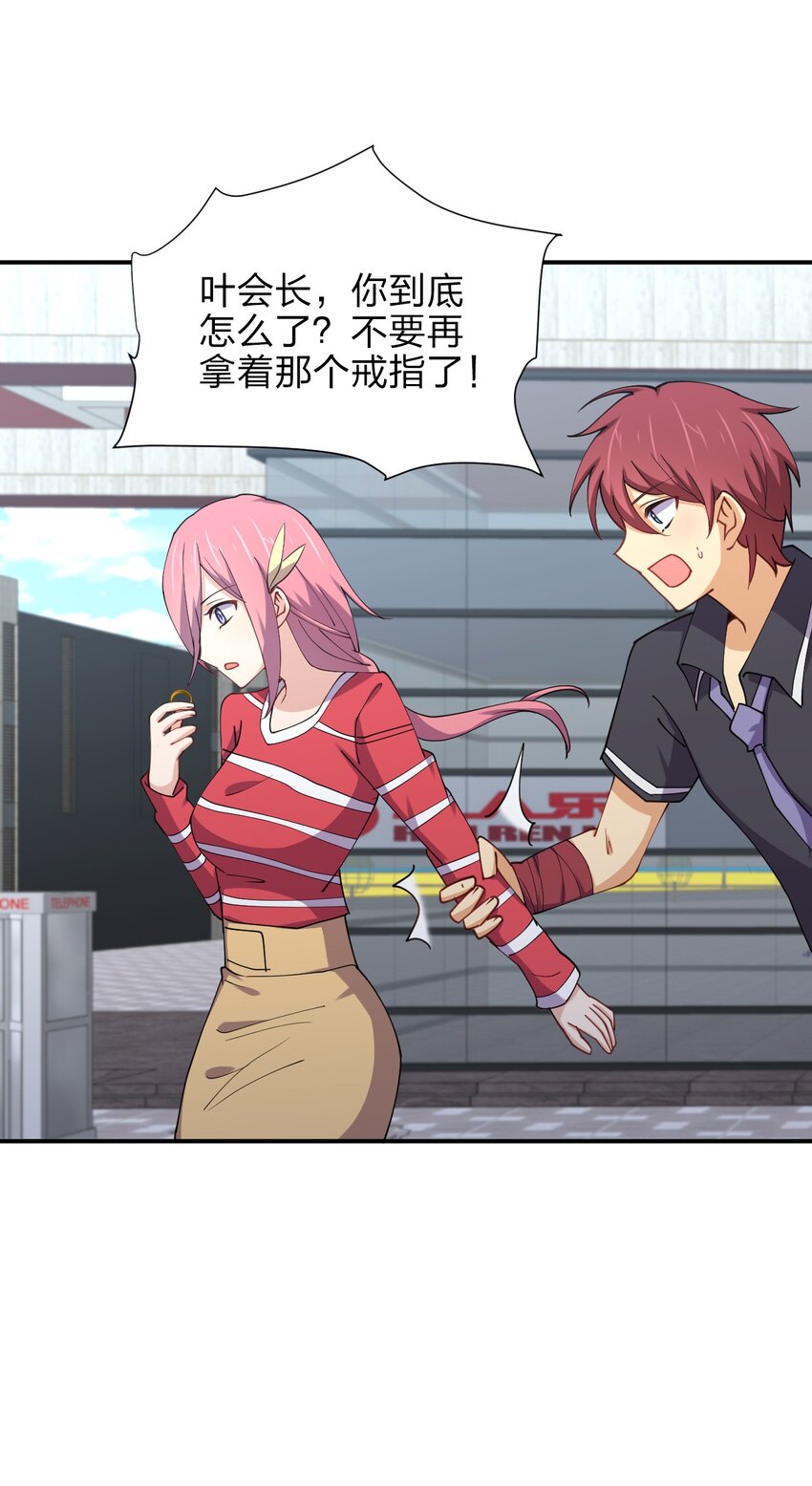 027 校花兵王12