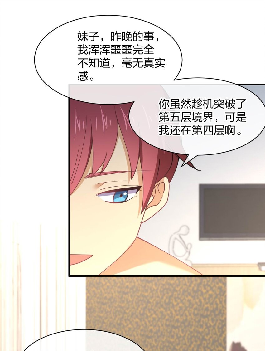 065 突破进展36