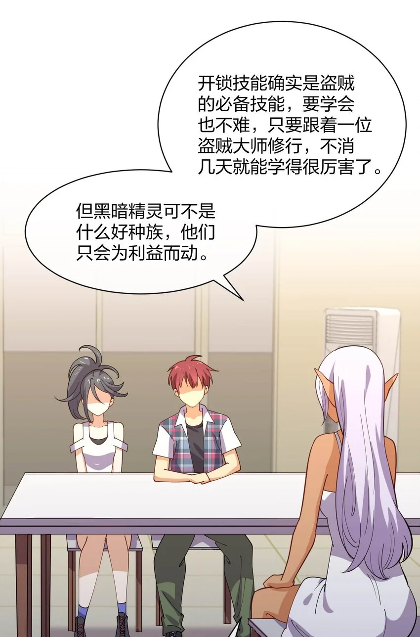 079 女权社会？18