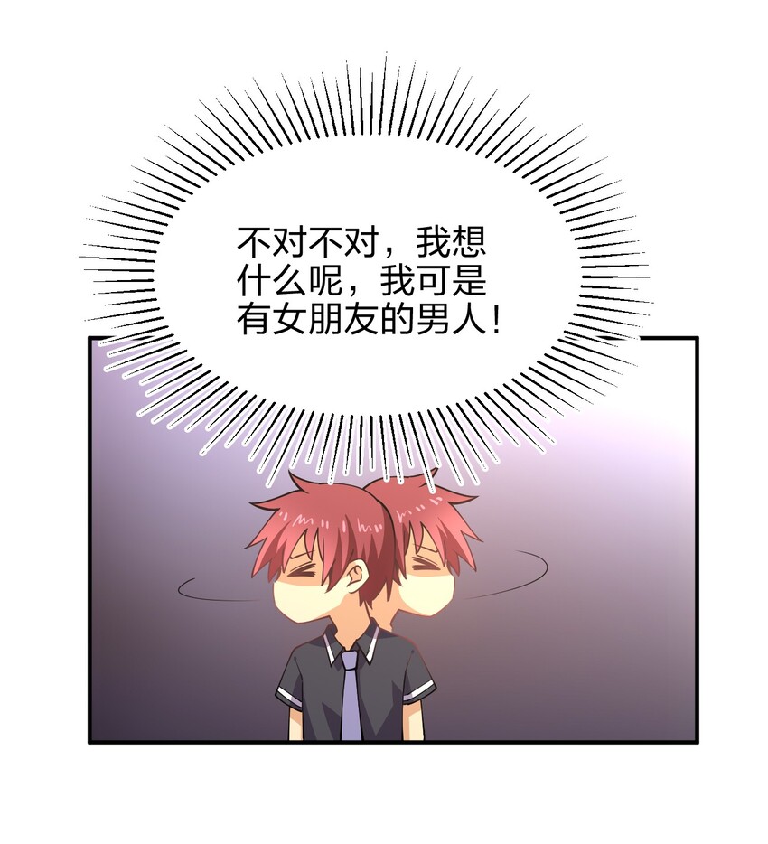028 小师妹绑架计划！39