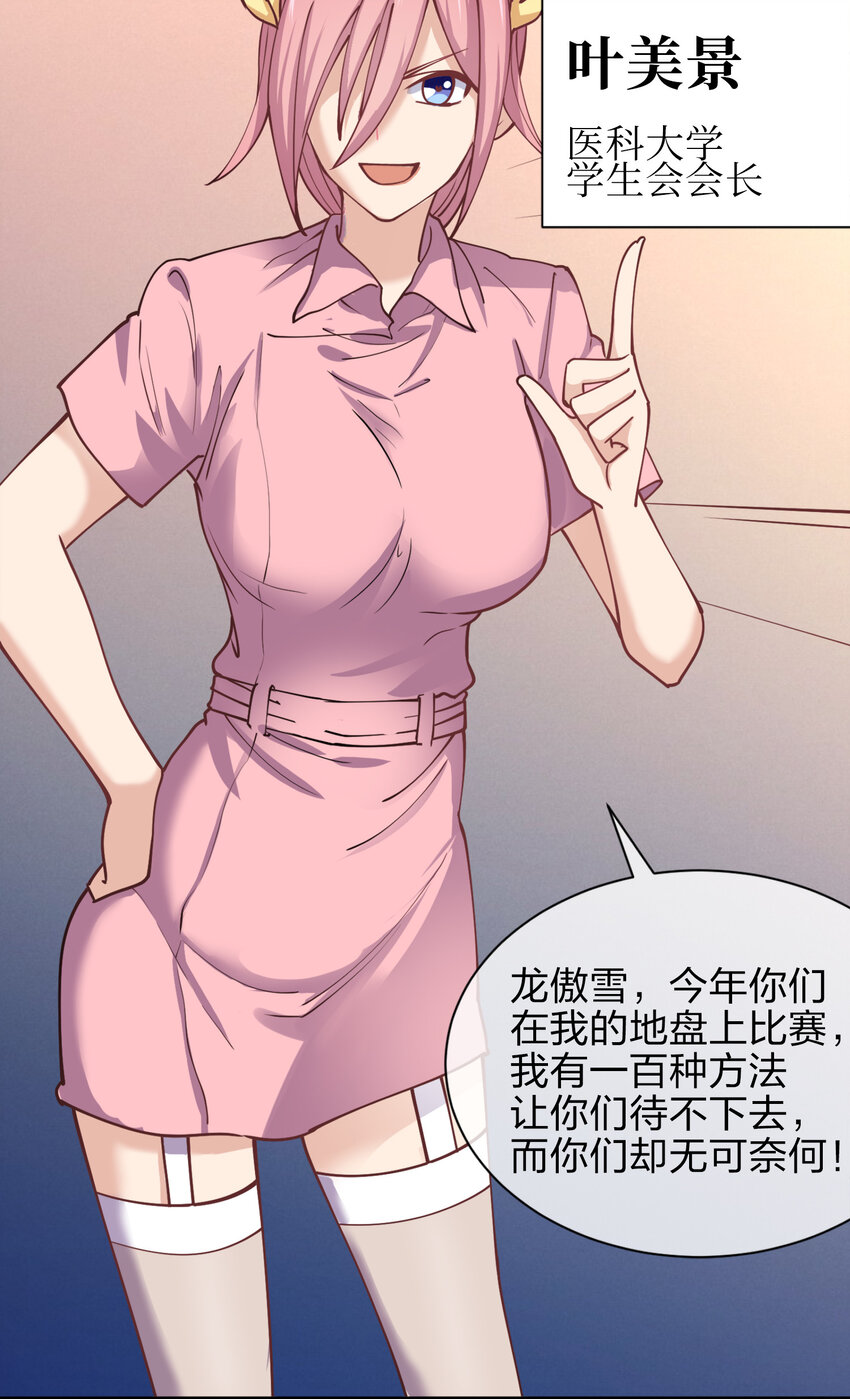 011 两校运动会开幕！26