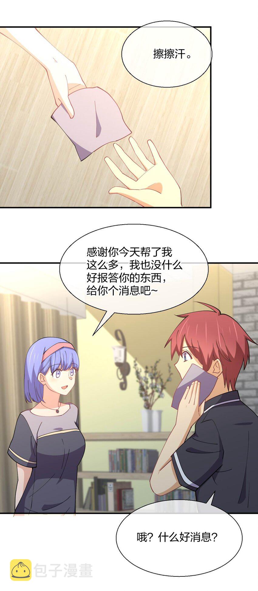061 第一次“接触”！3