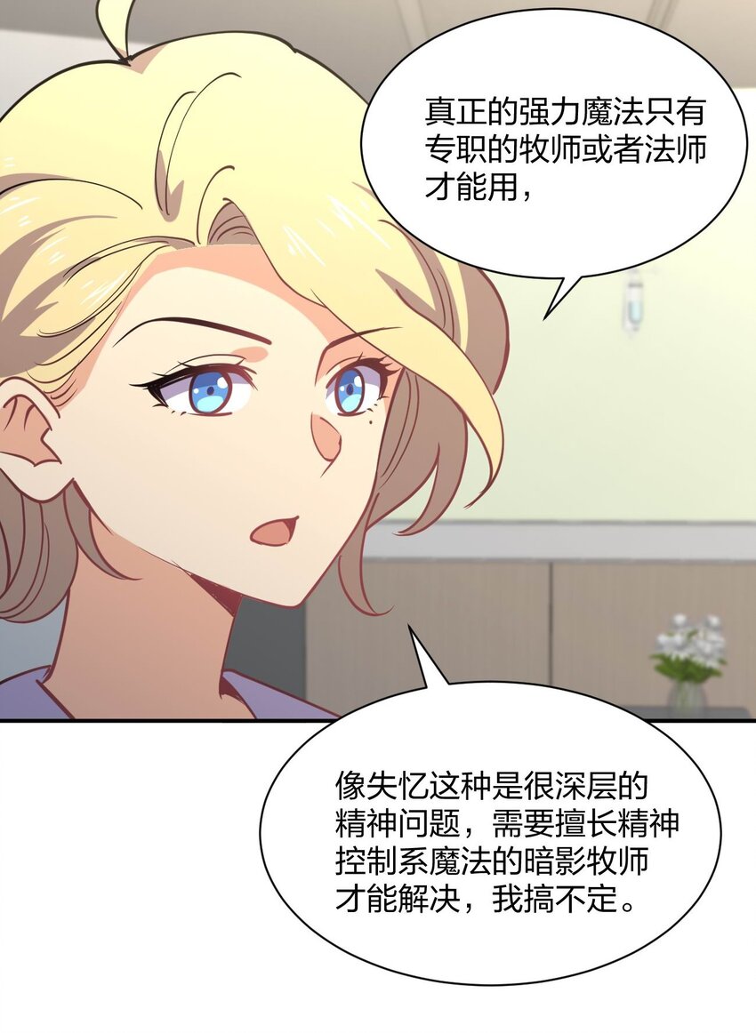 071 喜提外星女指挥官46