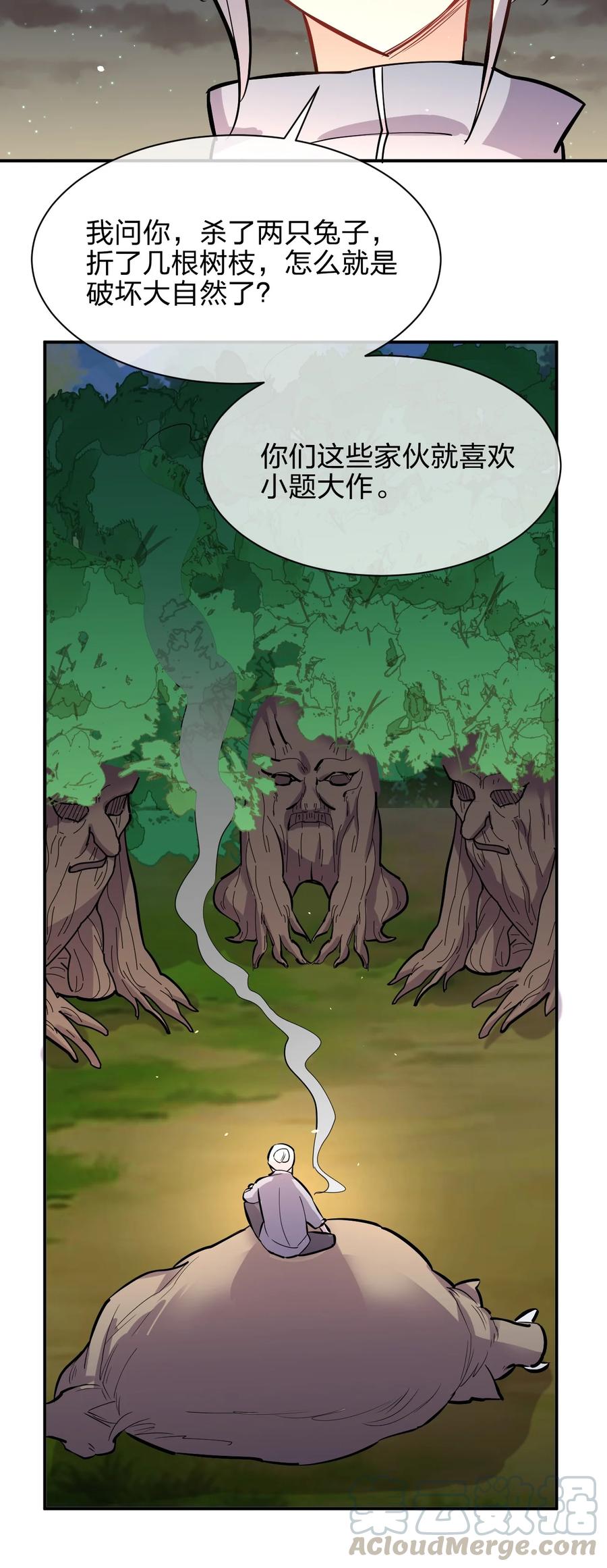 036 黑暗精灵21