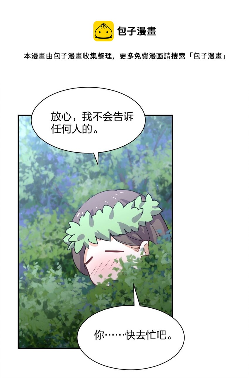 070 入侵计划！20