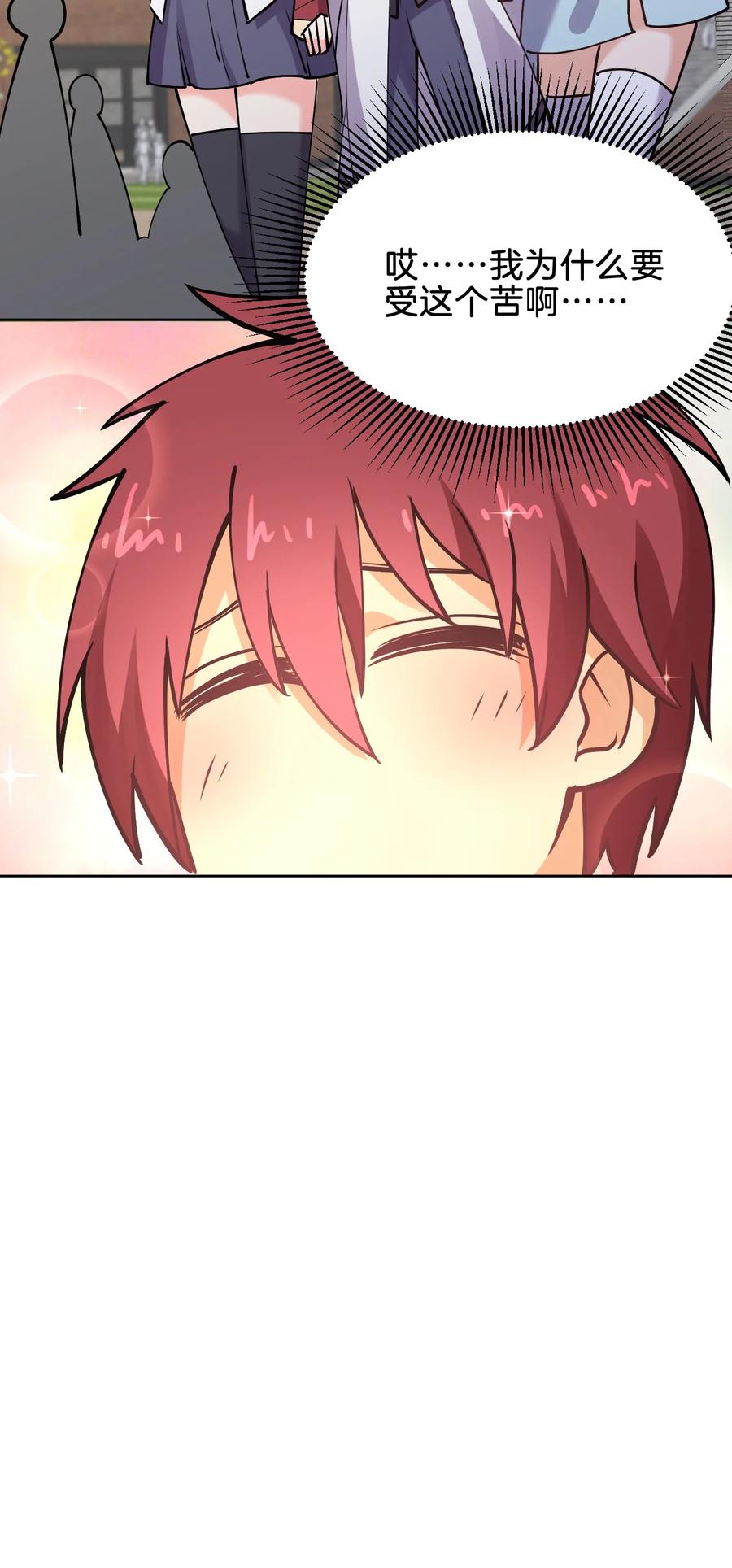 033 小师妹变公主49