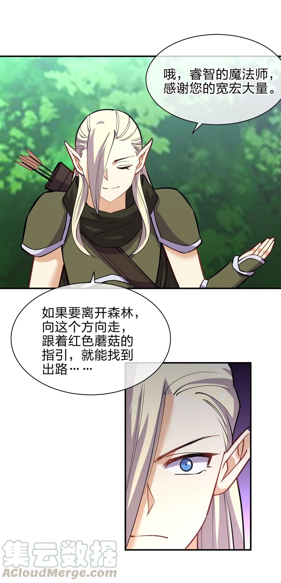 036 黑暗精灵57
