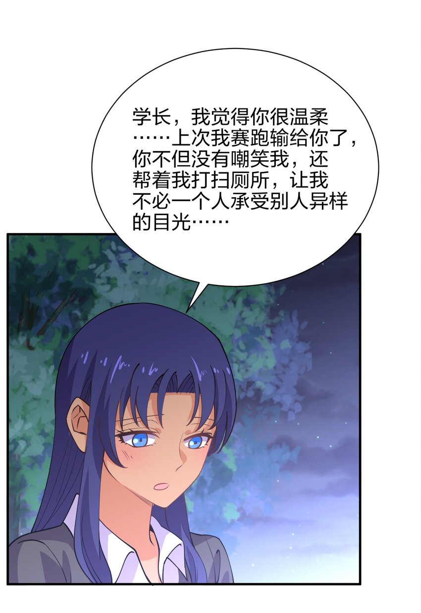 028 小师妹绑架计划！54
