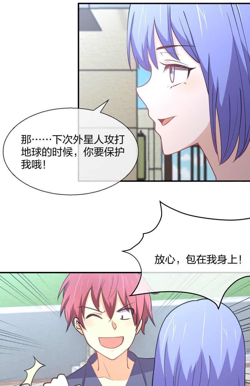 061 第一次“接触”！23