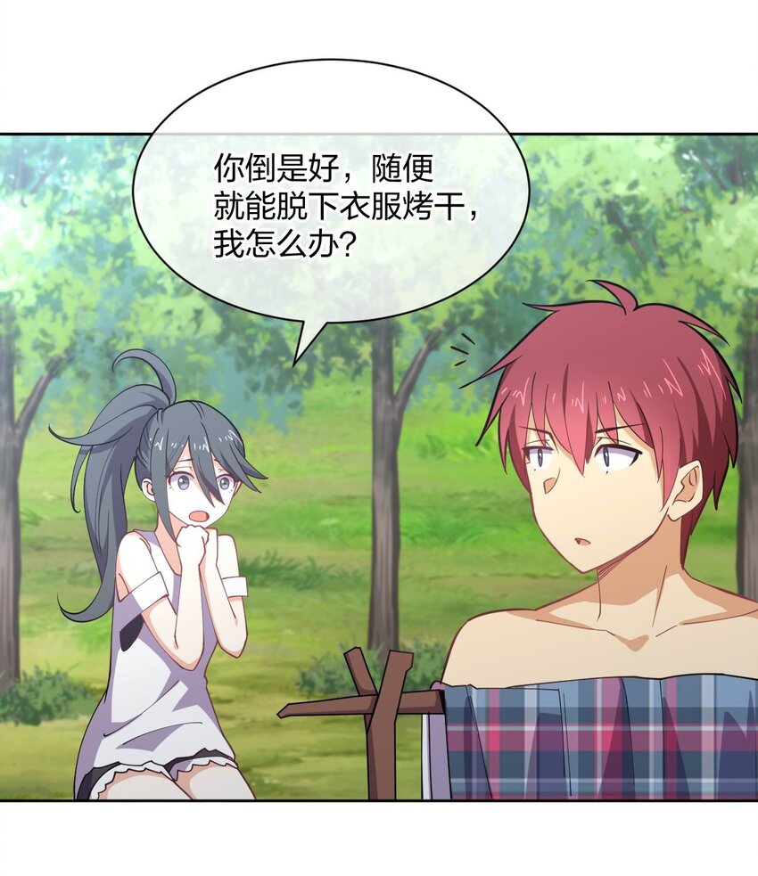 075 被妹子推倒了51