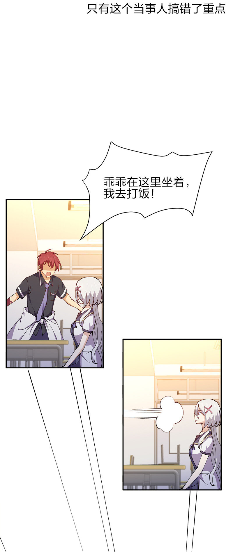 006 领悟女朋友的职责！37
