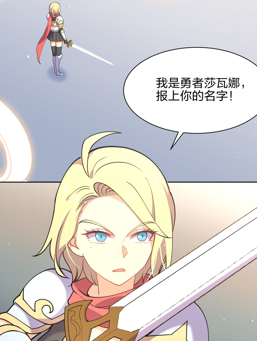 022 她比魔王更可怕14