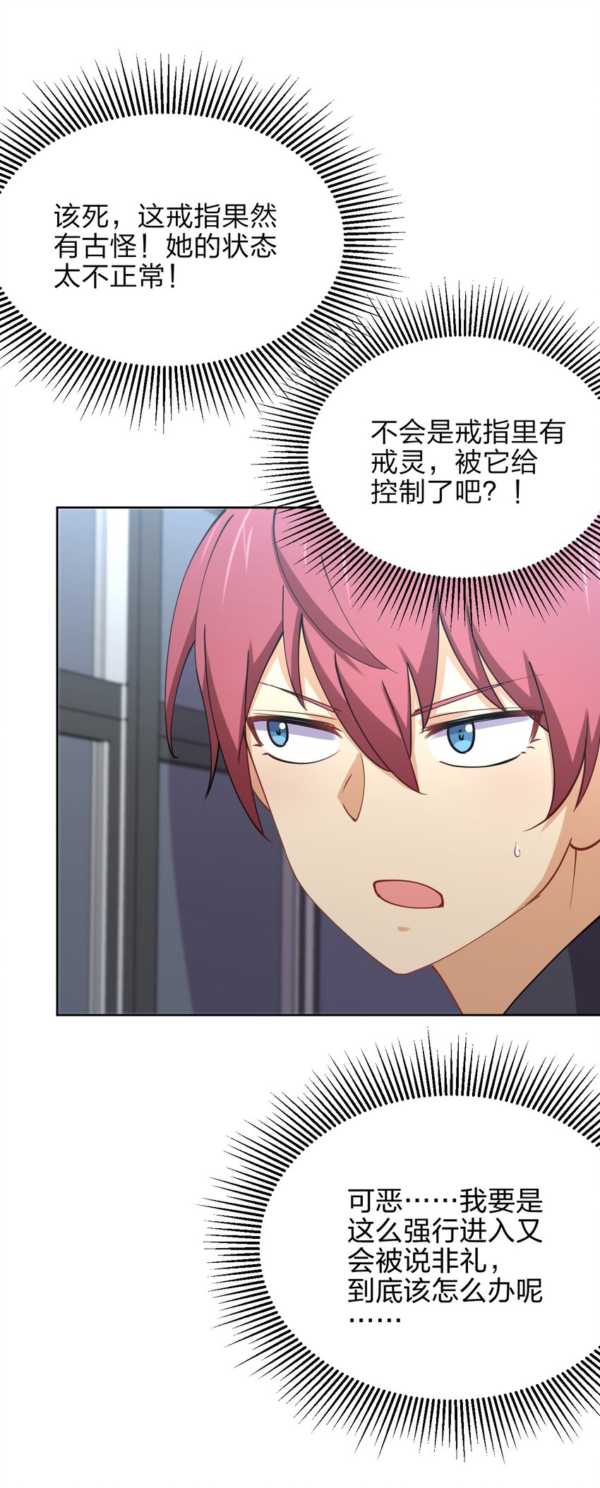 027 校花兵王28