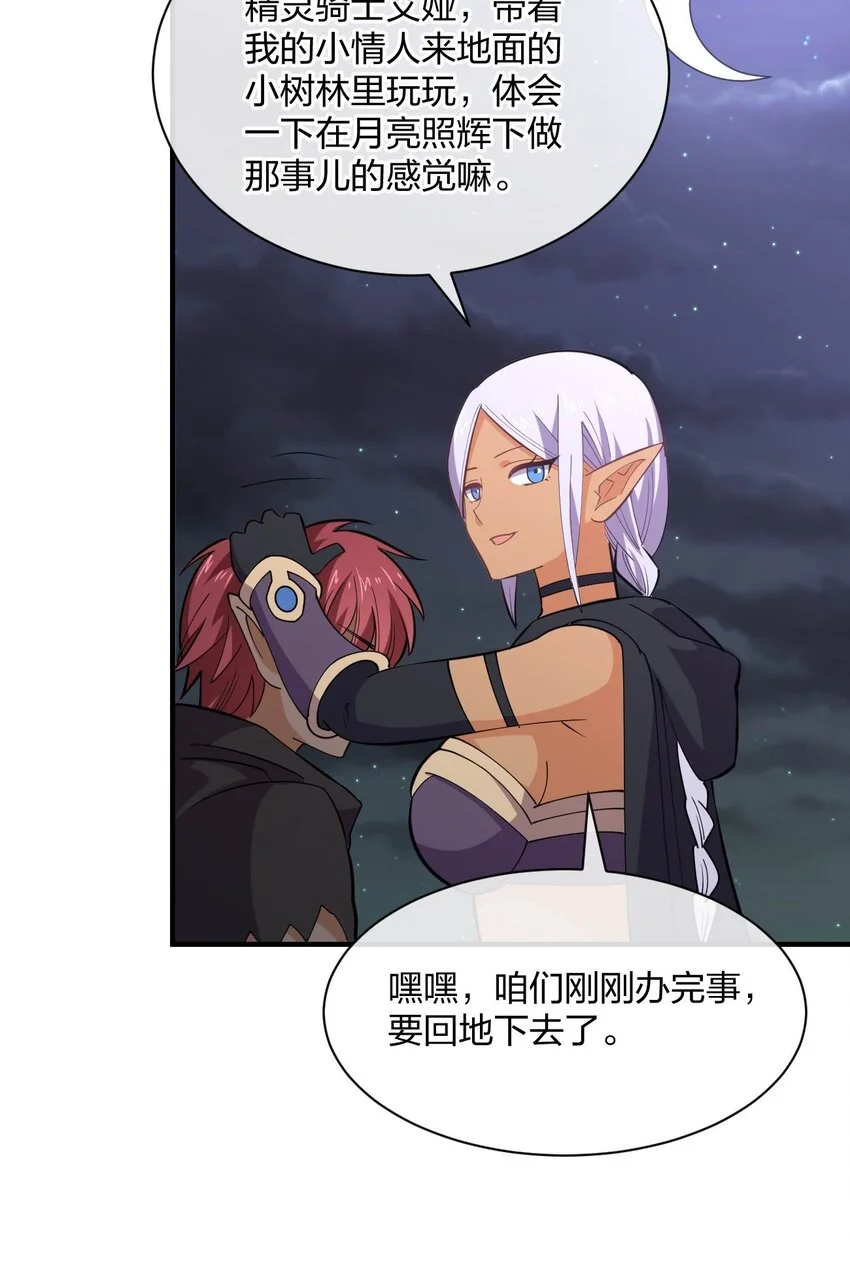079 女权社会？62