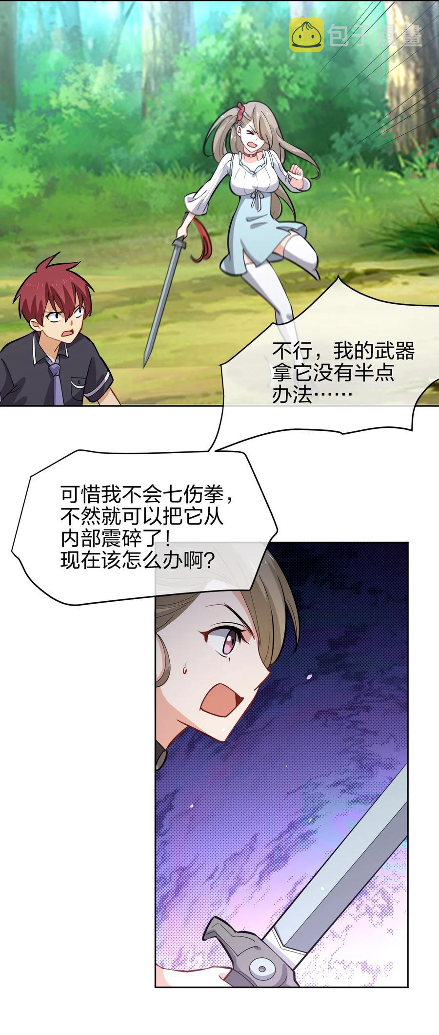 035 树人族55