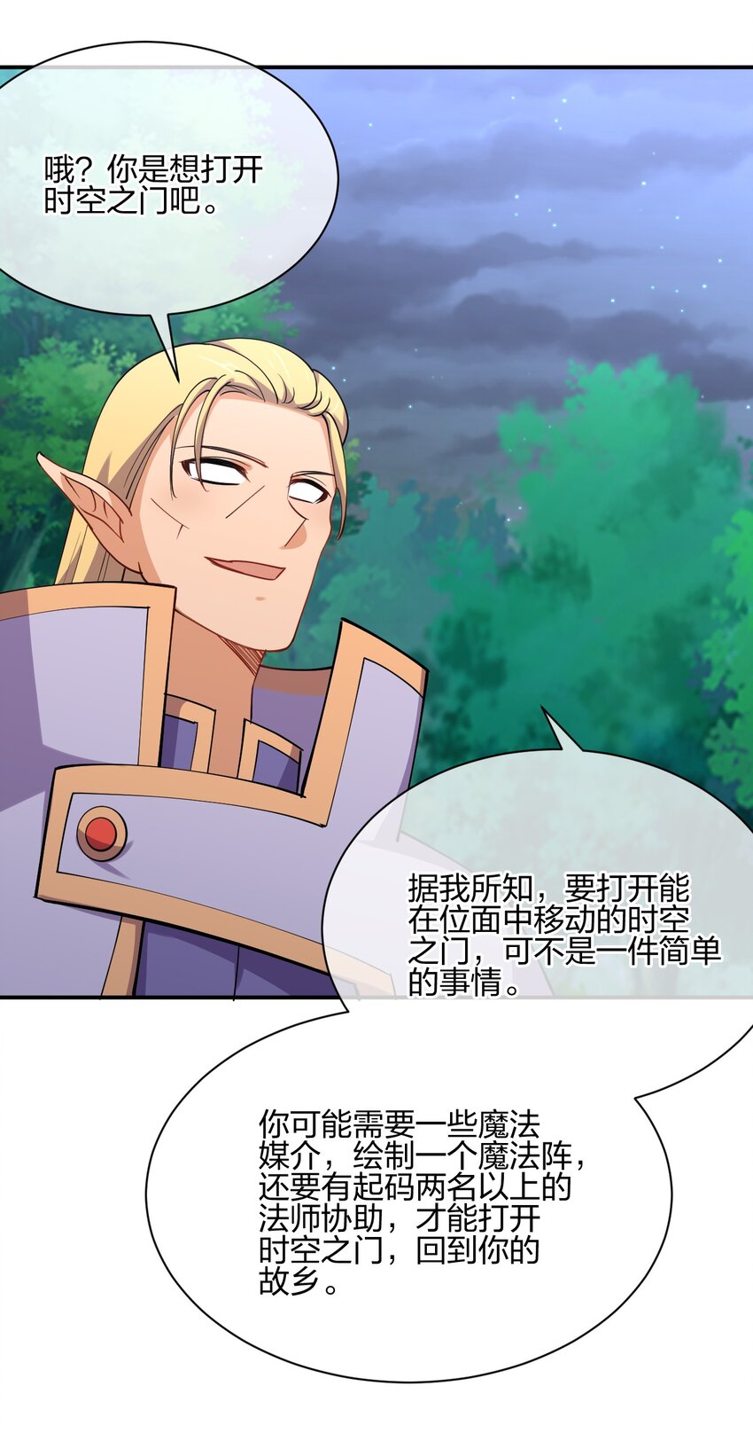 041 我才不是变态！71