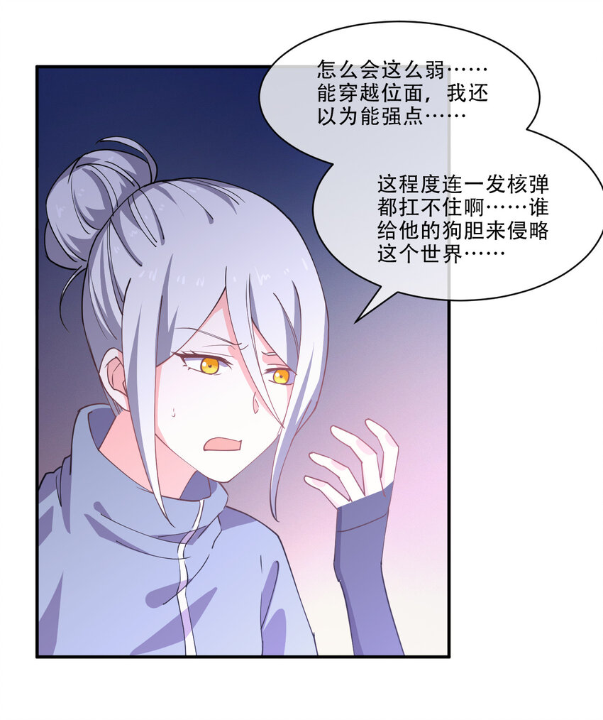 021 龙傲天养成计划54