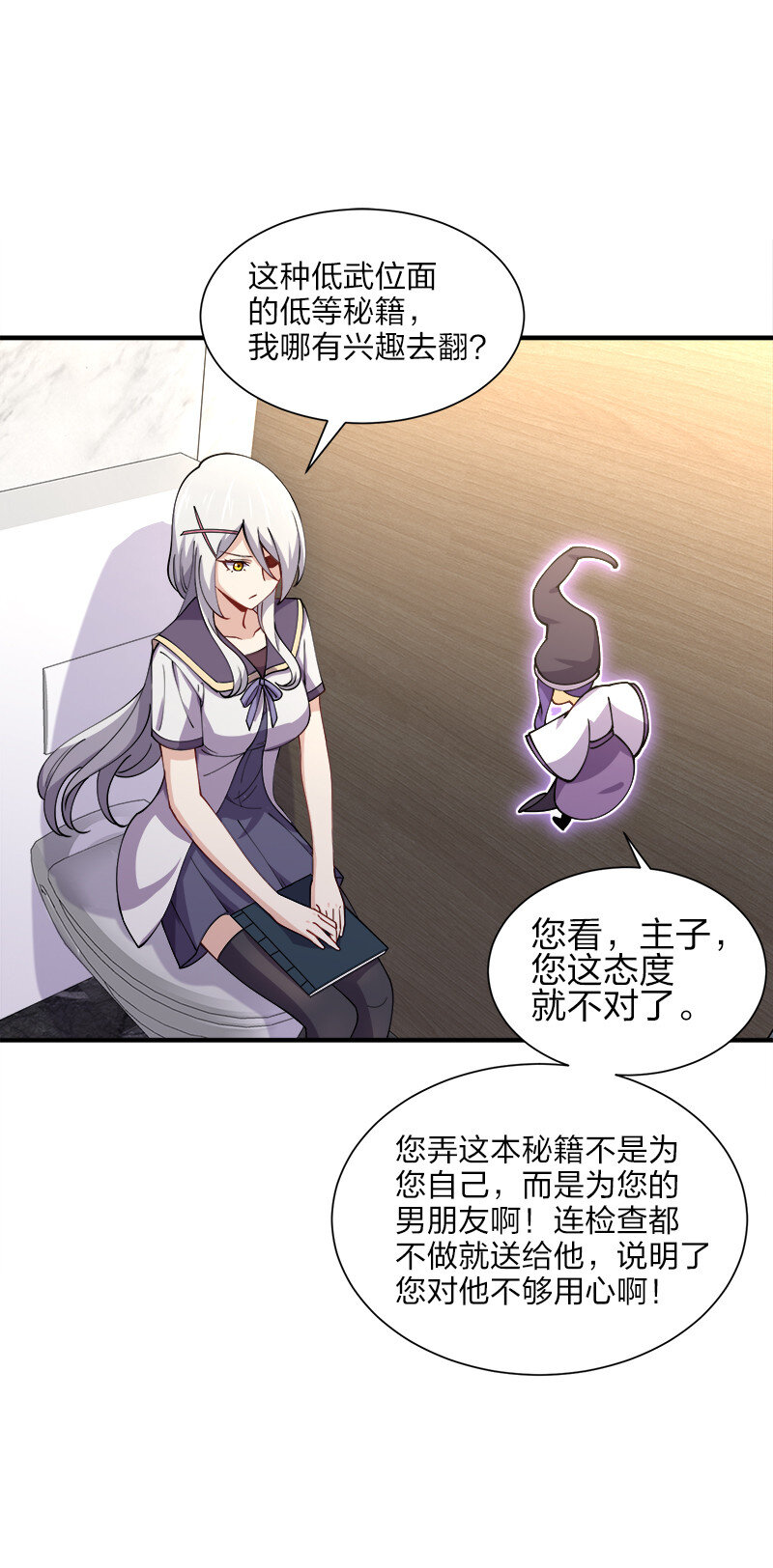 006 领悟女朋友的职责！22