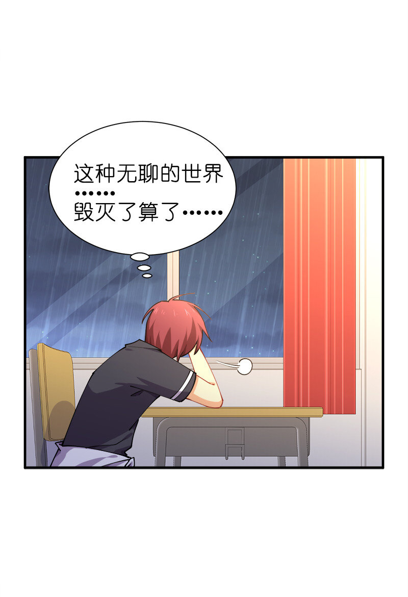 001 告白失败就天下无敌！28