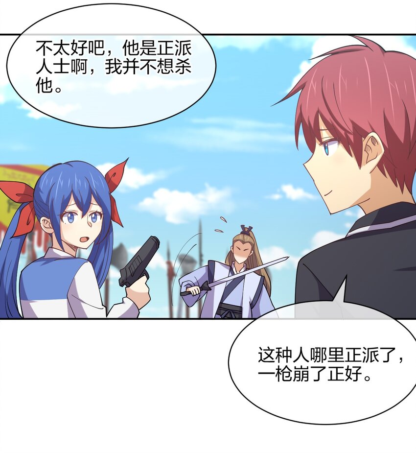 048 真假大师兄65