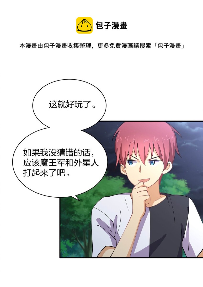 071 喜提外星女指挥官12