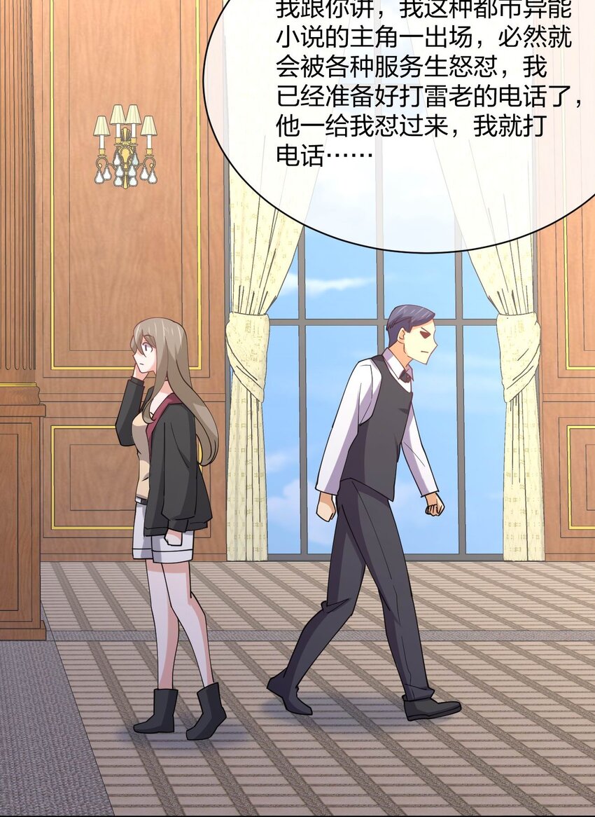 046 三个魔法师15