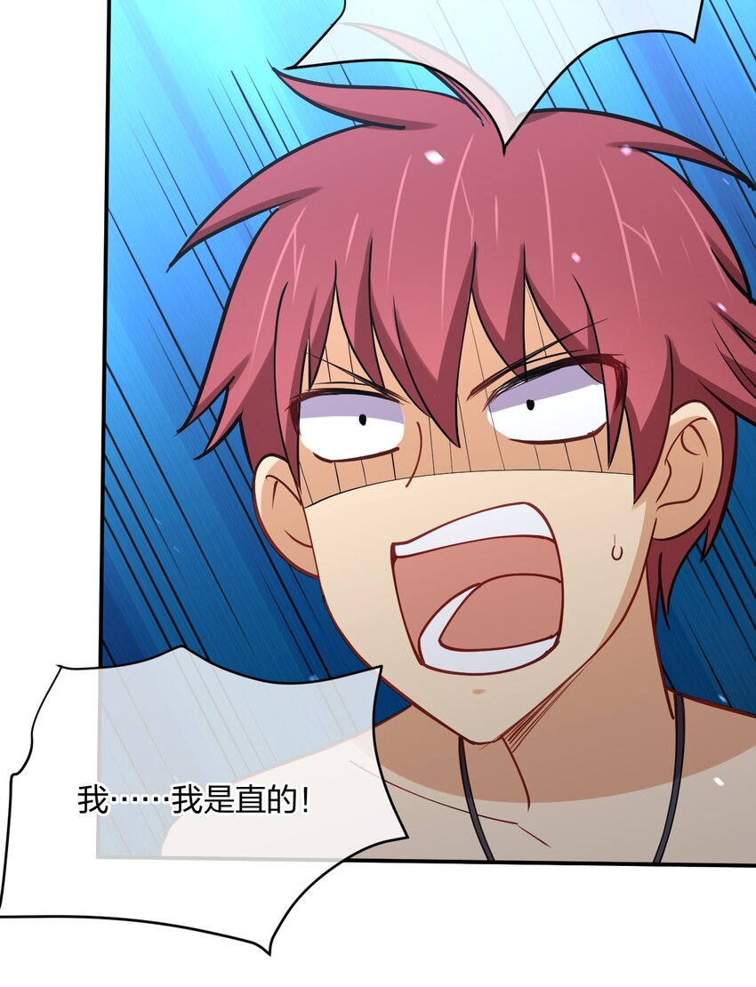 041 我才不是变态！26
