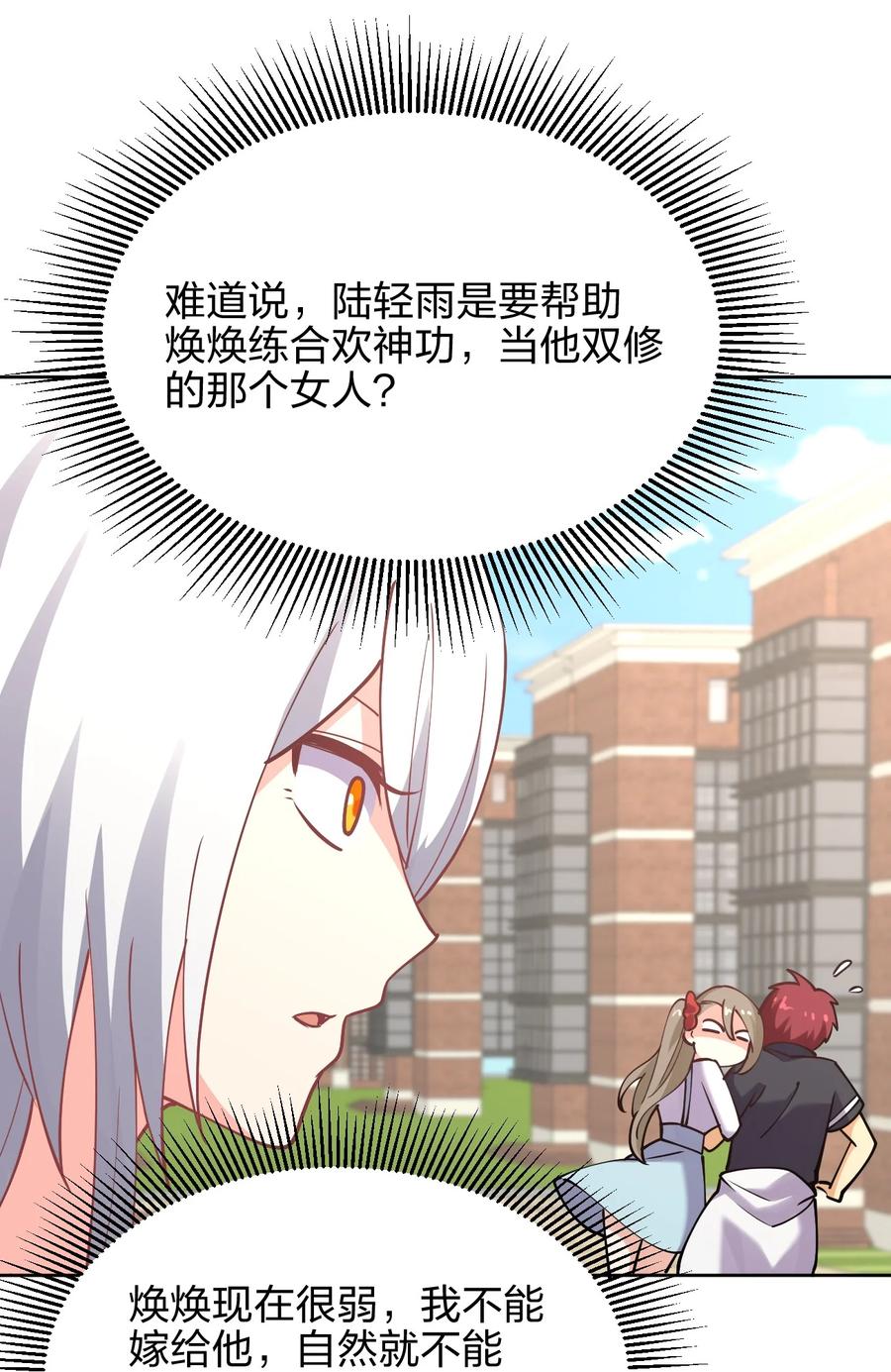 033 小师妹变公主26