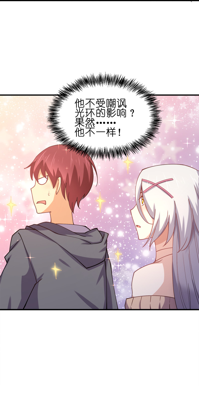 003 我才是被抢的那个？30