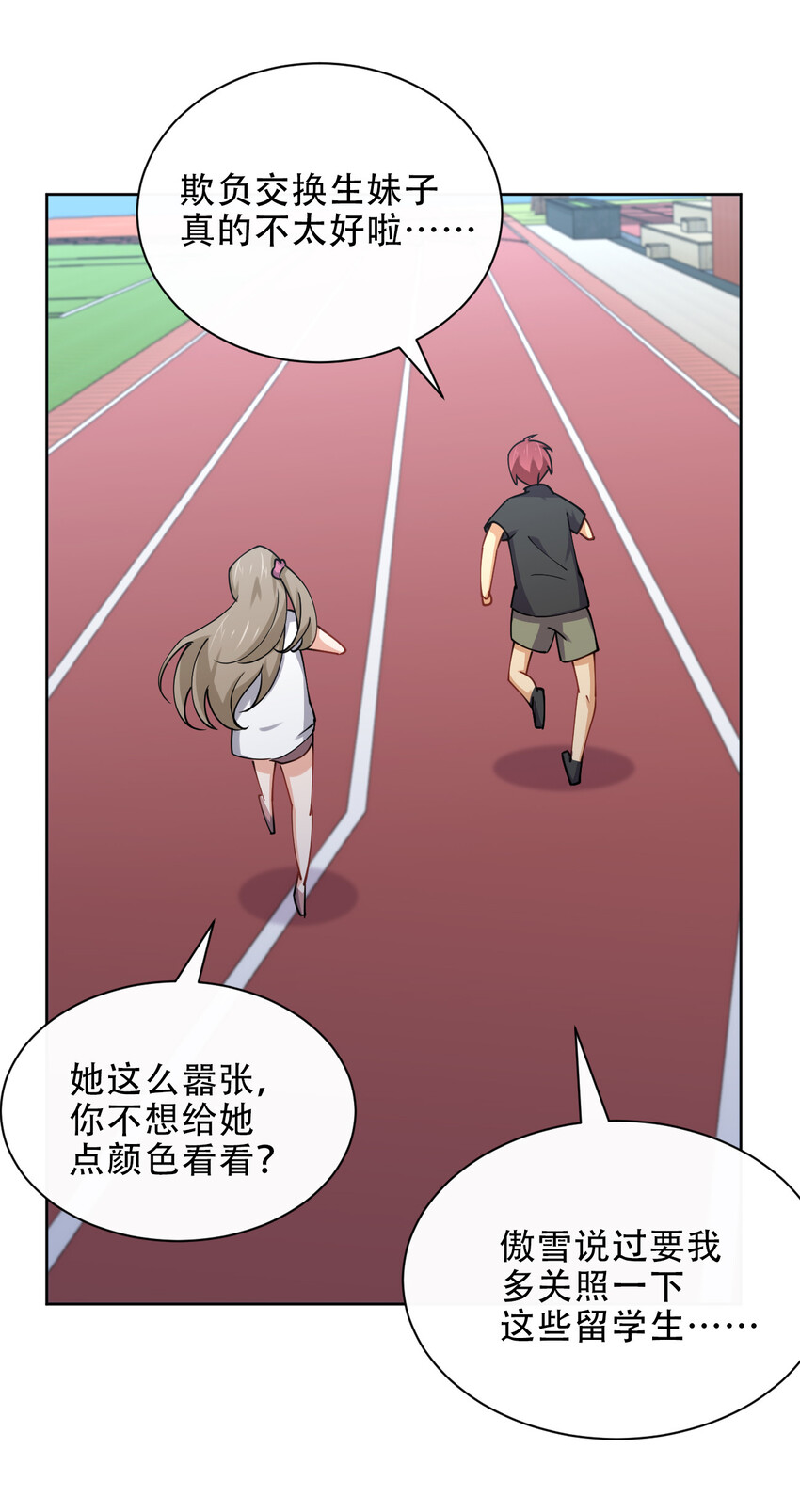 024 养成第二步24