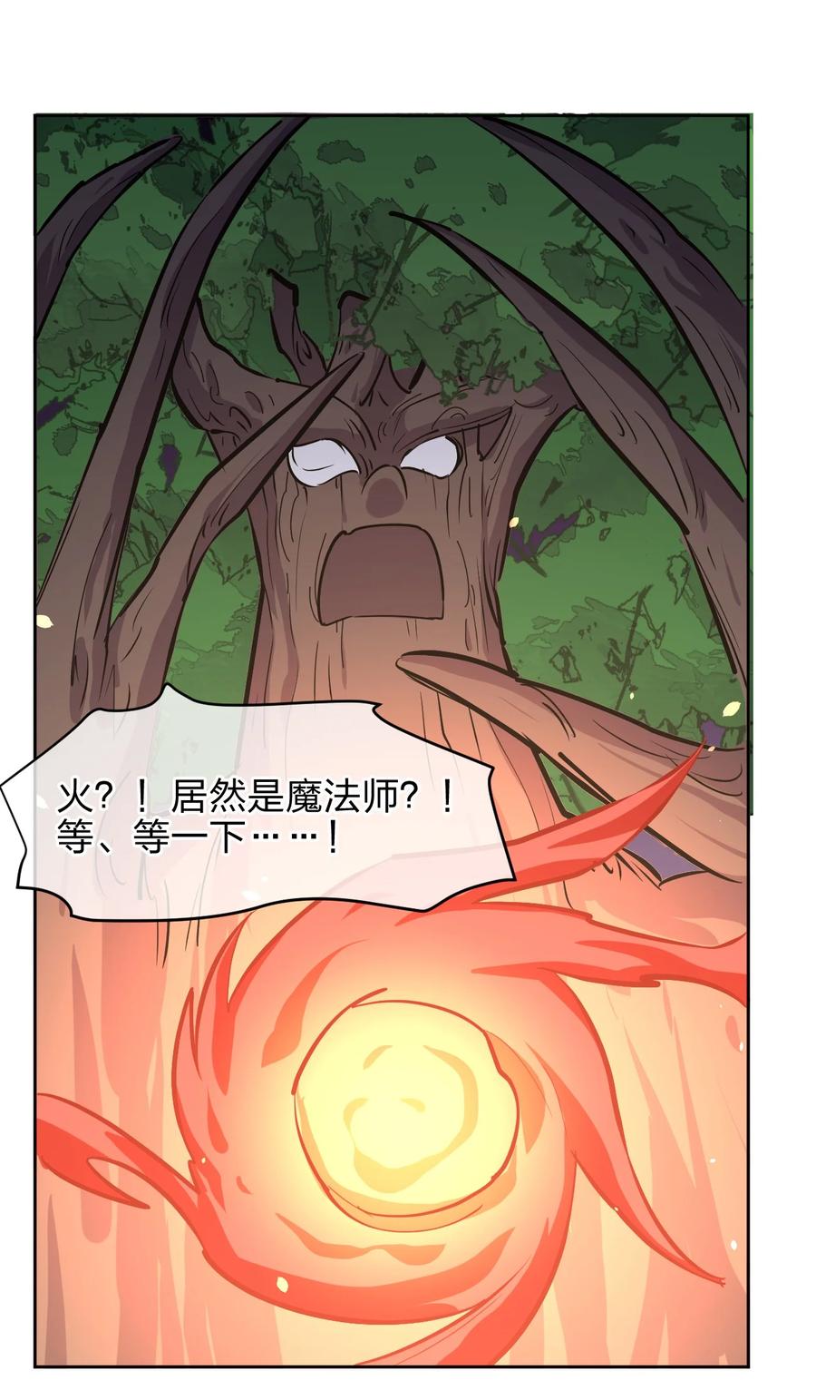 035 树人族71