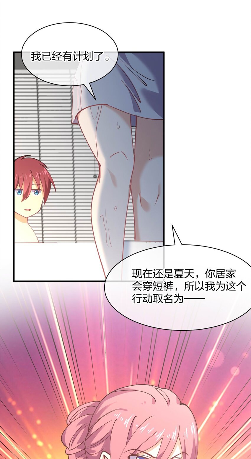 057 计划破坏者44