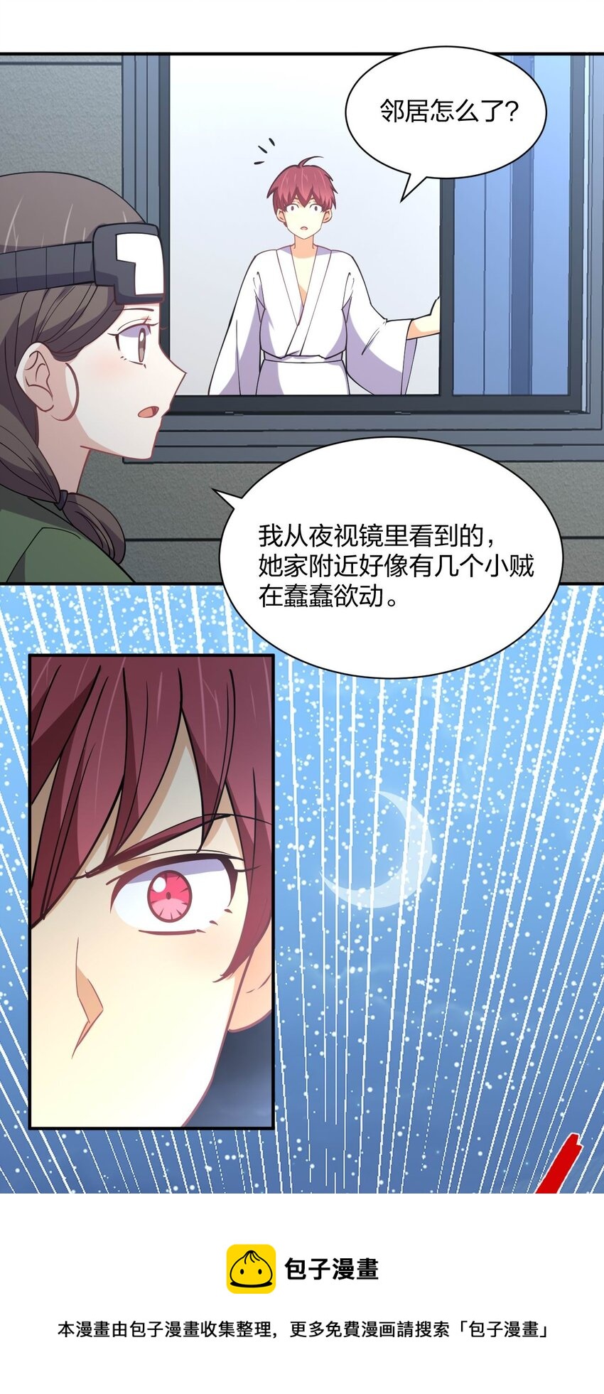 073 土豪与情人24