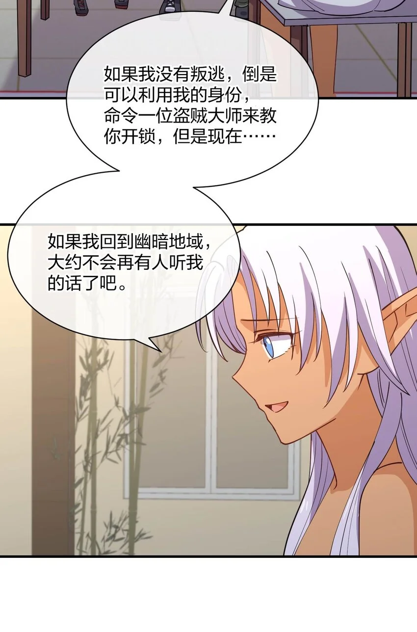 079 女权社会？19