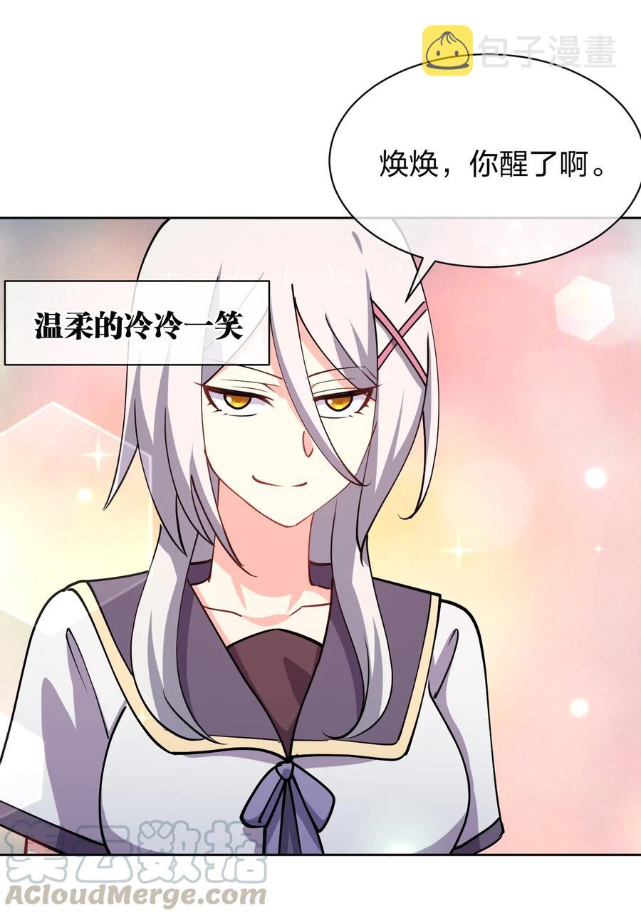 031 不到三十岁的魔法师33
