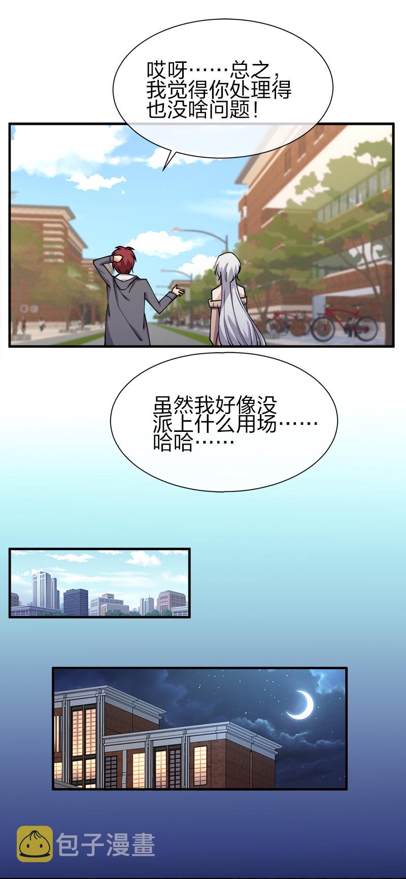 003 我才是被抢的那个？55