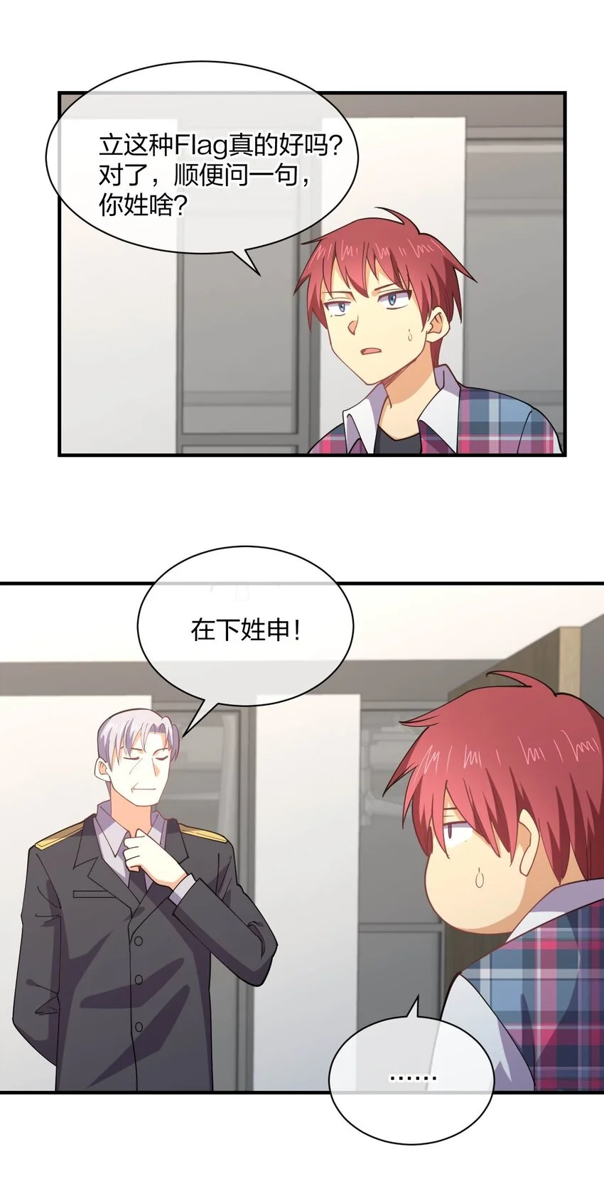 078 二次元与三次元的区别43